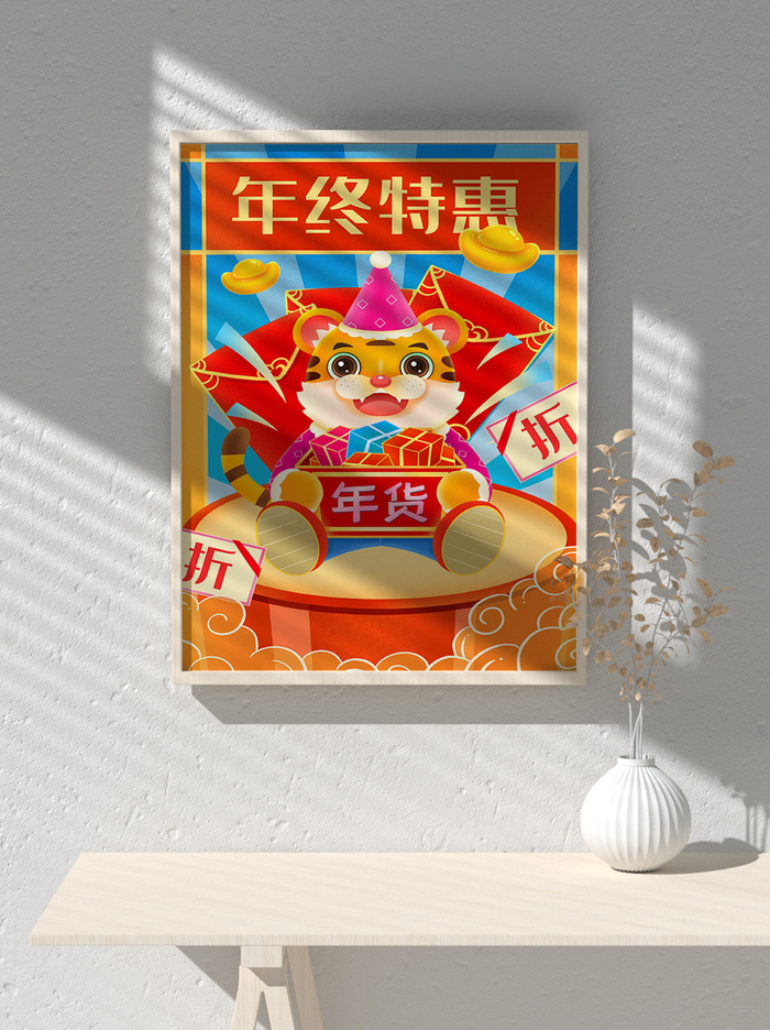 2022新年可爱卡通虎年国潮风海报