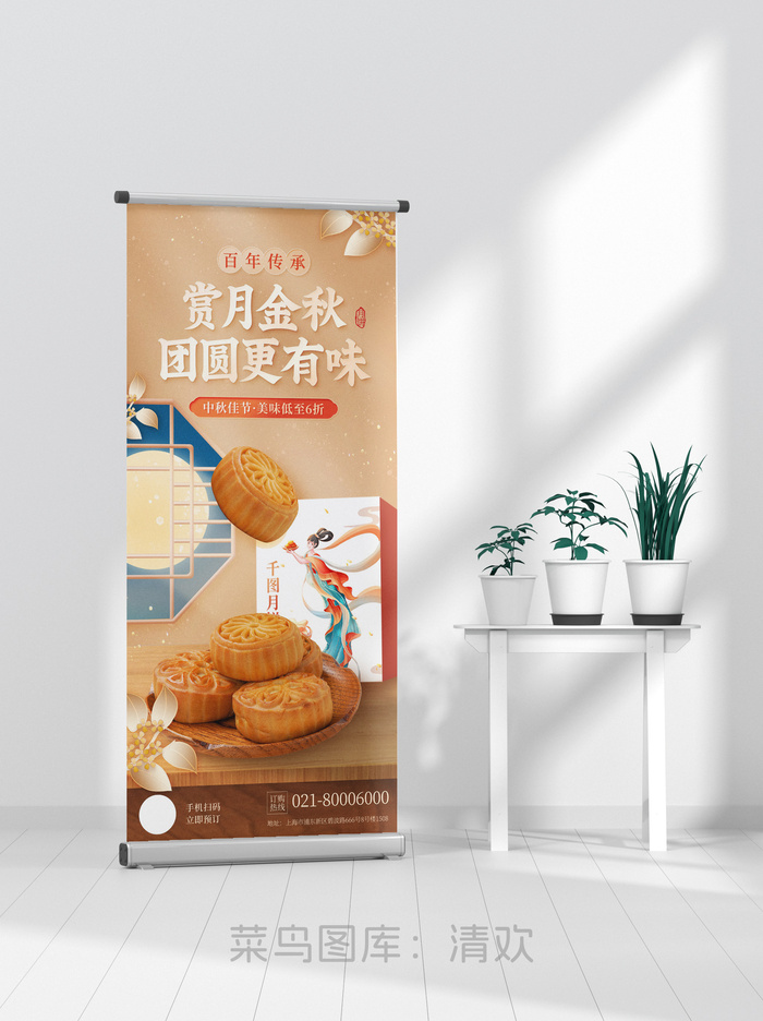 中秋月饼食品促销海报psd模版下载