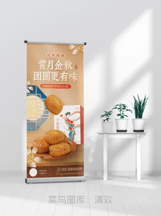 中秋月饼食品促销海报