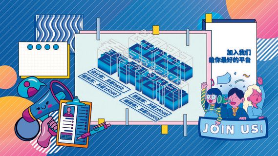 春季招聘设计广告展板PSD素材