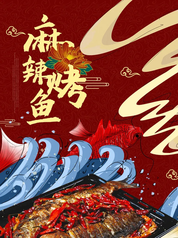 国潮风餐厅饭店特色美食插画海报psd模版下载