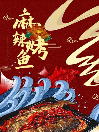 国潮风餐厅饭店特色美食插画海报