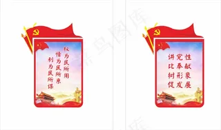 党建文化展板