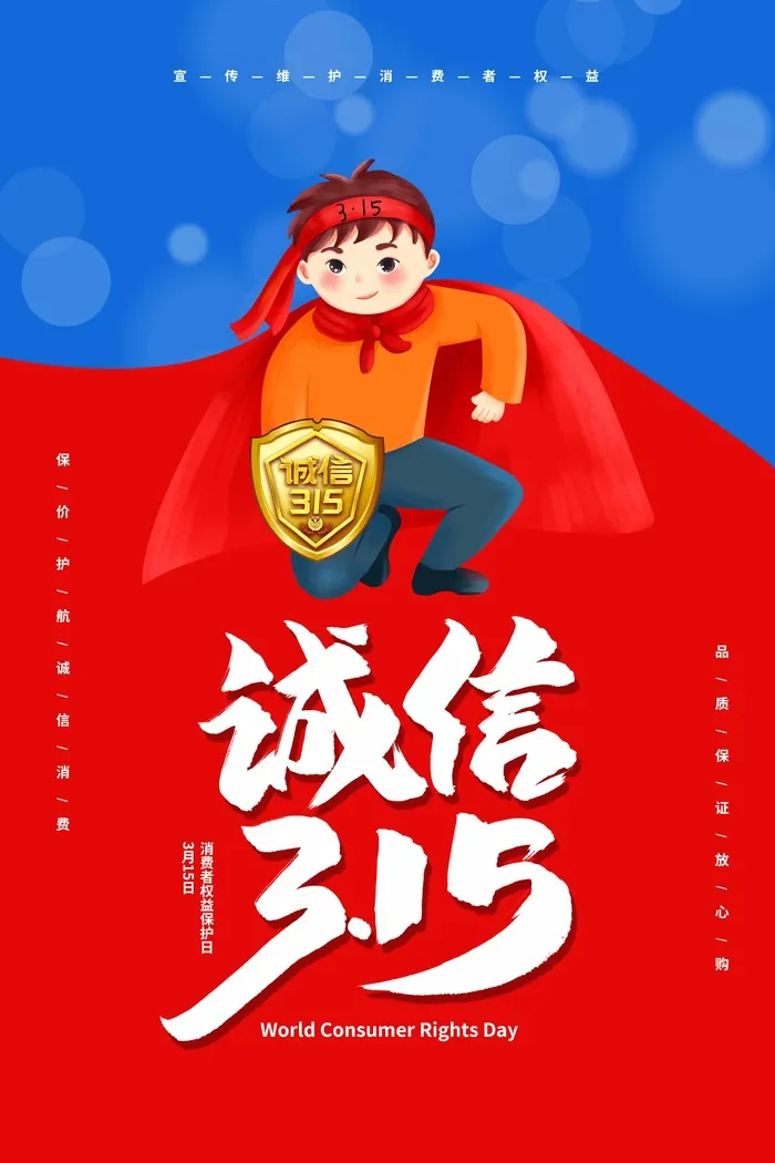 315 315海报模板psd模版下载