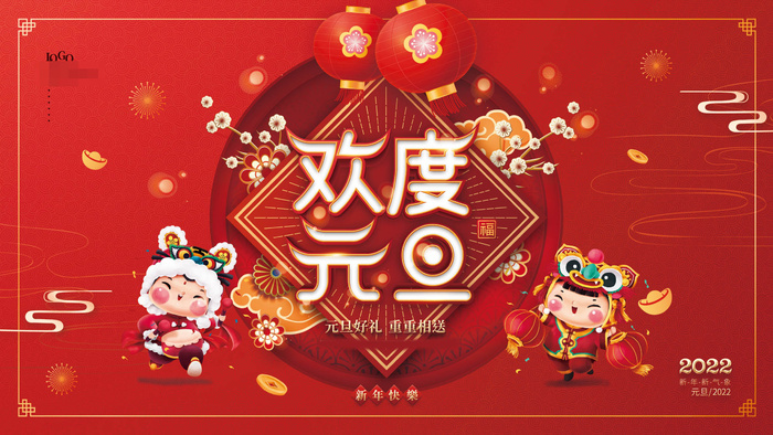 2022虎年春节背景喜庆背景