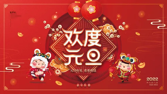 2022虎年春节背景喜庆背景 2022虎年春节背景喜庆背景