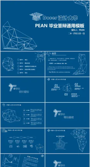 毕业答辨设计ppt通用模板预览图