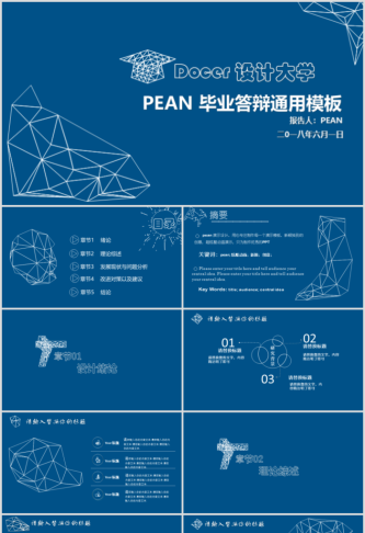 毕业答辨设计ppt通用模板预览图
