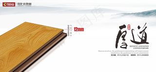 厚道 大自然地板