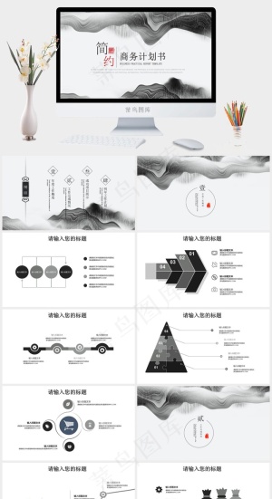 计划书
灰色中国风PPT模板预览图