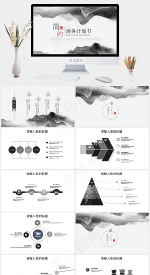 计划书
灰色中国风PPT模板预览图