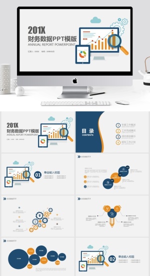 财务数据分析报表报告PPT模版预览图