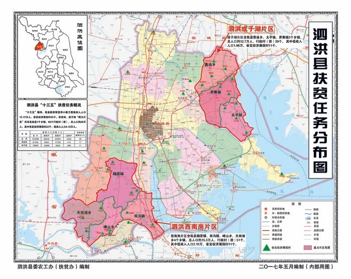 泗洪县扶贫地图