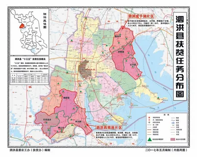 泗洪县扶贫地图