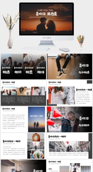 浪漫情人节活动策划PPT模板预览图