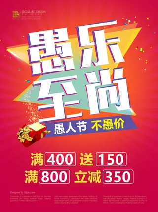 愚人节促销活动海报模板活动促销小丑酒吧派对PSD分层设计素材