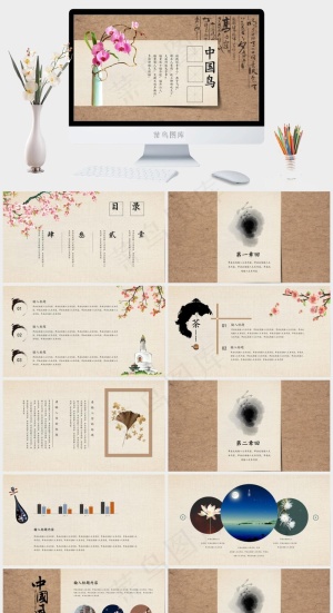 橘色橙色中国风PPT模板预览图