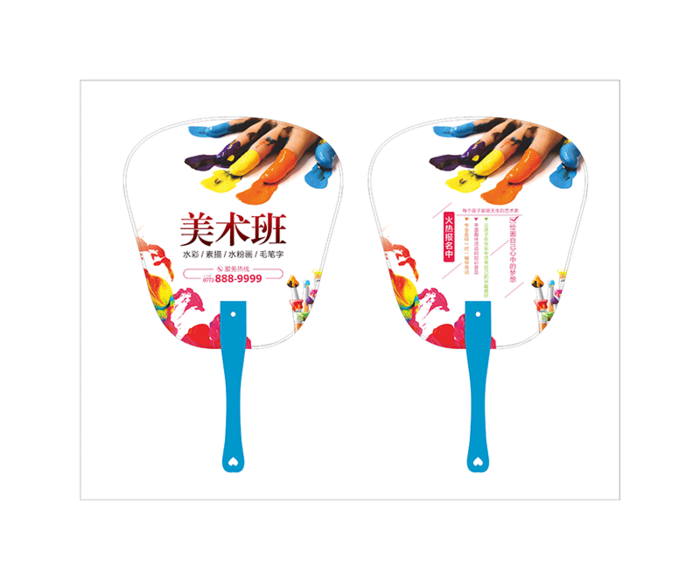 培训班夏季pvc扇子模版