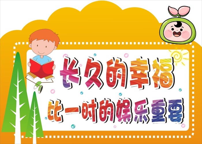 雕刻举手牌  橙色  树林  渐变文字cdr矢量模版下载