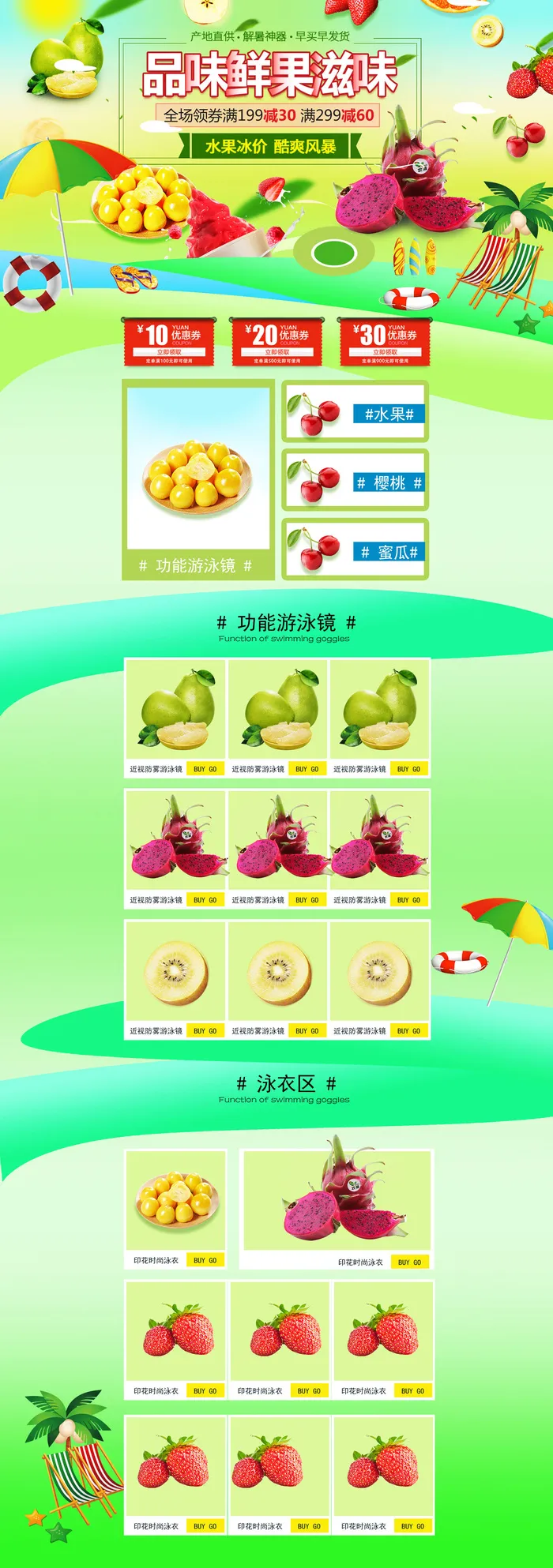 新鲜水果电商首页海报主图PSD设计素材香蕉芒果脐橙详情装修模板psd模版下载