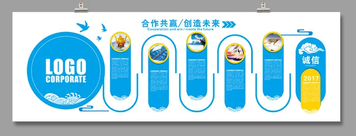 企业文化墙CDR09cdr矢量模版下载