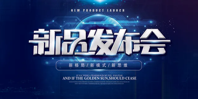 新创意人工智能AI区块链大数据论坛城市科技展板海报PSD素材模板