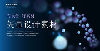 几何抽象粒子线条光线科技感网页banner展板背景AI矢量设计素材