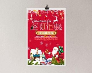 圣诞节红色海报