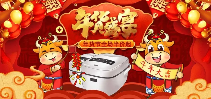 2022年货节展板海报psd模板年货盛宴psd模版下载