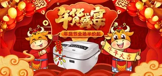 2022年货节展板海报psd模板年货盛宴