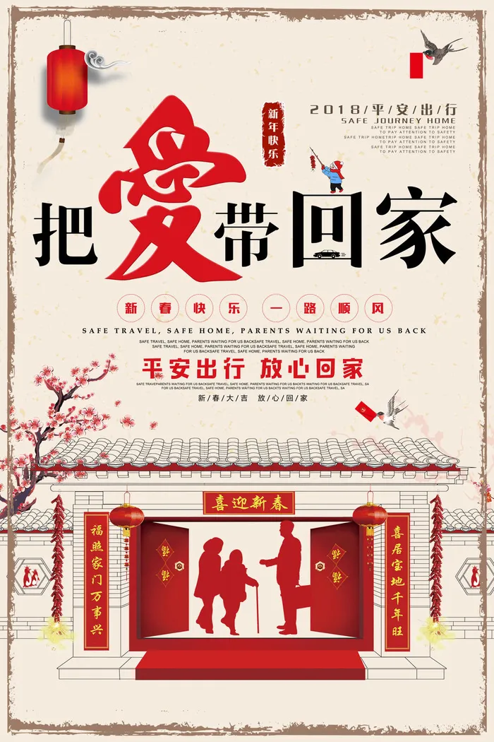 慈善活动爱心义卖公益捐助捐赠活动背景海报展板设计psd素材psd模版下载