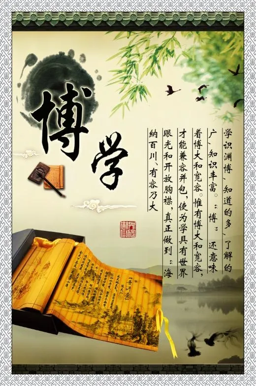 博学展板 学校展板psd模版下载
