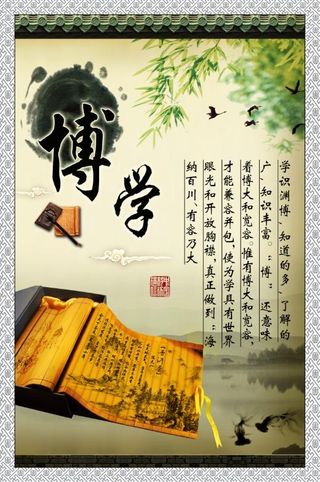 博学展板 学校展板