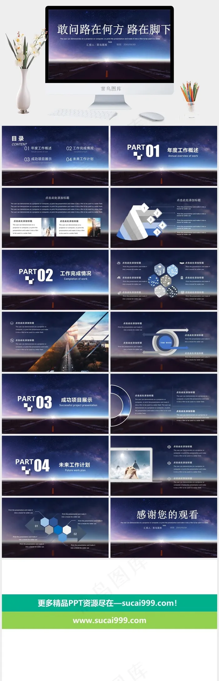 商务简约总结计划模版