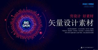 几何抽象粒子线条光线科技感网页banner展板背景AI矢量设计素材