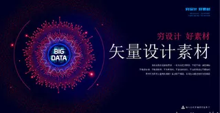 几何抽象粒子线条光线科技感网页banner展板背景AI矢量设计素材