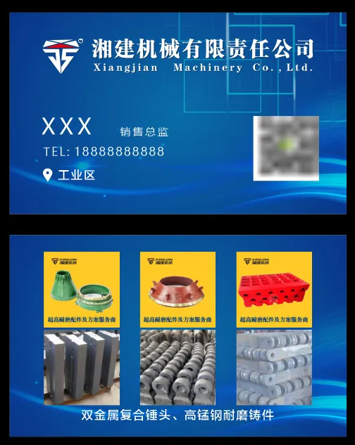 湘建机械名片cdr矢量模版下载