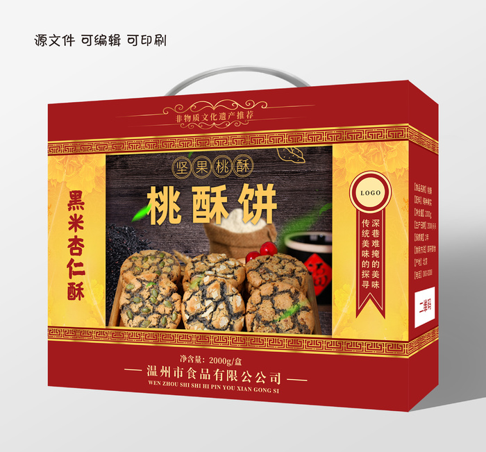 传统手工商务手提盒子包装礼品盒