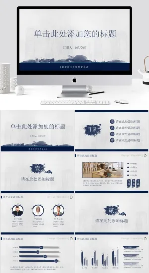 中国风清新通用PPT模板预览图