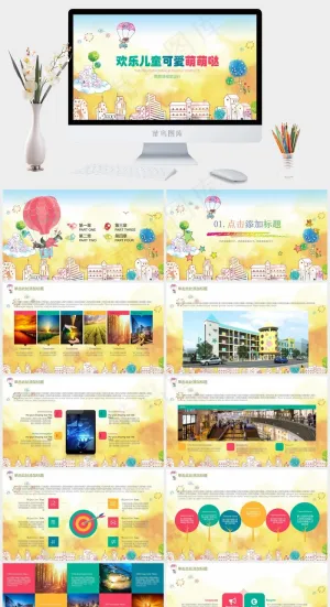 灰色黄色卡通风PPT模板预览图