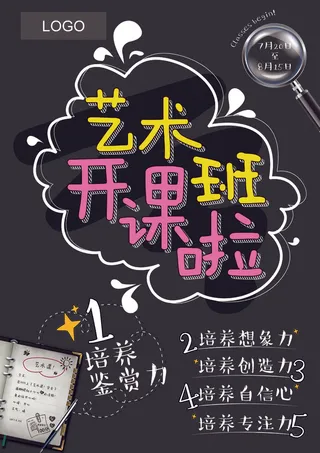 平面广告教育培训海报海报模板ps素材海报模板创意海报排版