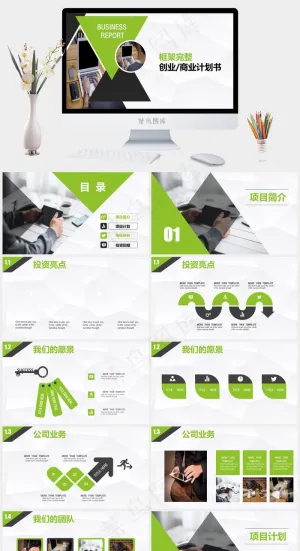 计划书
商业计划书
市场分析
计划
白色标准PPT模板