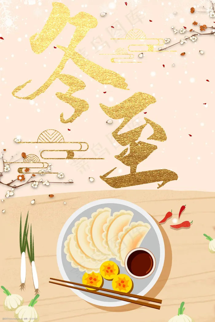 冬至背景03psd模版下载