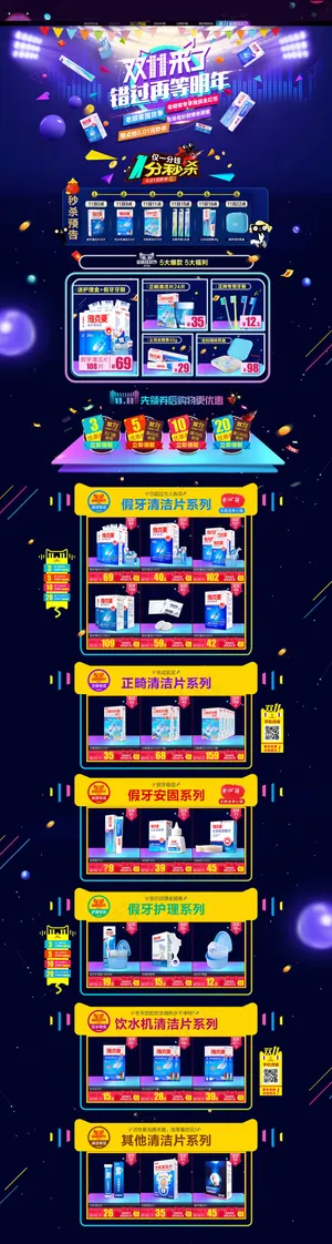 618海报双十一618主图