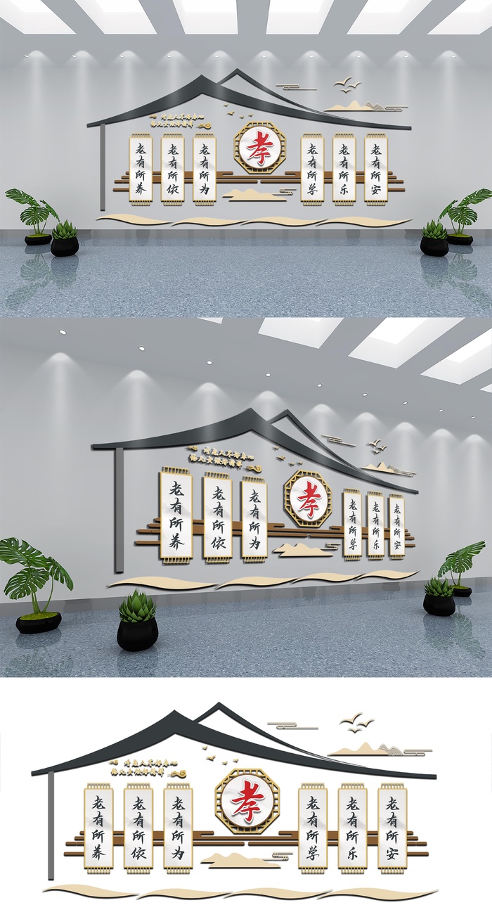 中式国风复古社区居家养老孝楼道梯文化墙展馆展厅文化墙