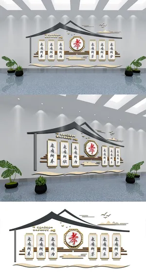 中式国风复古社区居家养老孝楼道梯文化墙展馆展厅文化墙 中式国风复古社区居家养老孝楼道梯文化墙展馆展厅文化墙