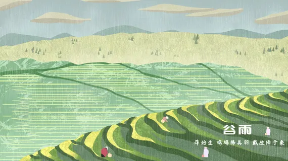 谷雨海报二十四节气插画