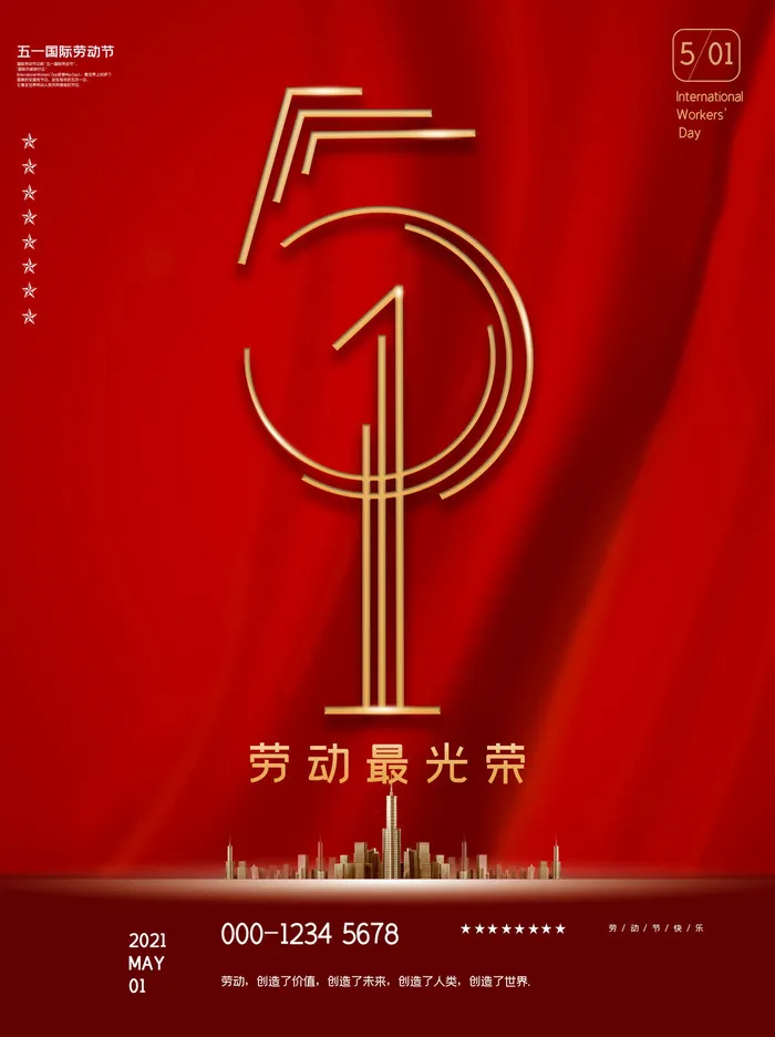 五一节海报psd模版下载