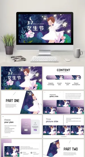 38妇女节ppt预览图
