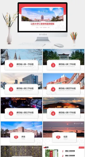 大学毕业生论文答辩毕业汇报通用PPT模板2预览图